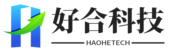 好合科技